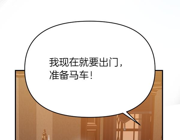 第86话 发动政变？(1/6)-第86话