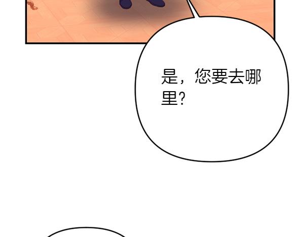 第86话 发动政变？(1/6)-第86话