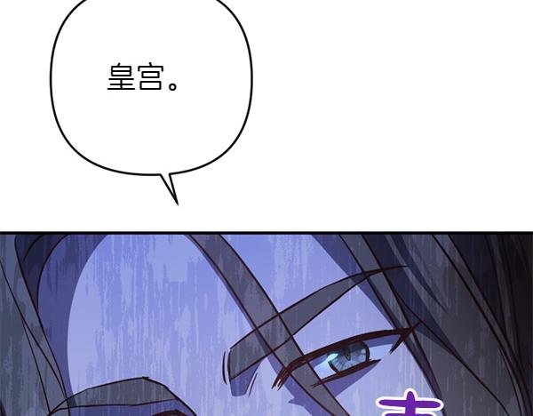 第86话 发动政变？(1/6)-第86话