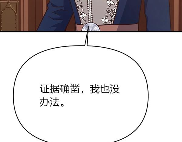 第86话 发动政变？(1/6)-第86话