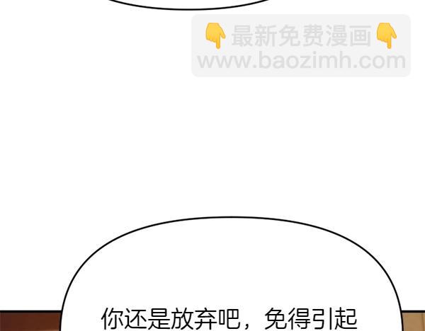 第86话 发动政变？(1/6)-第86话