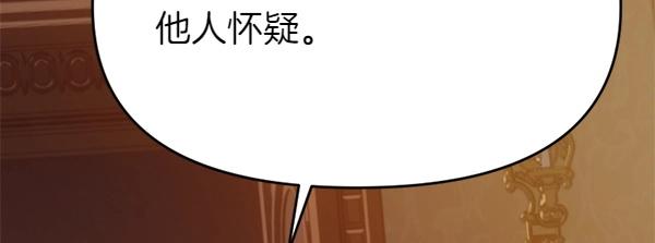第86话 发动政变？(1/6)-第86话