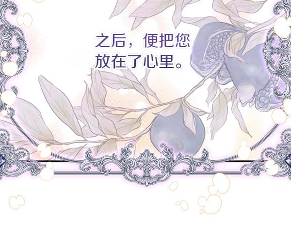 第88话 叛徒回归(1/5)-第88话