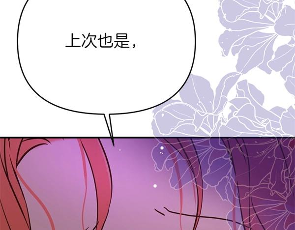 第88话 叛徒回归(1/5)-第88话