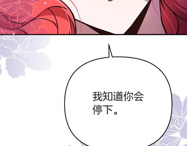 第88话 叛徒回归(1/5)-第88话