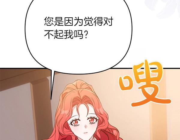 第88话 叛徒回归(1/5)-第88话