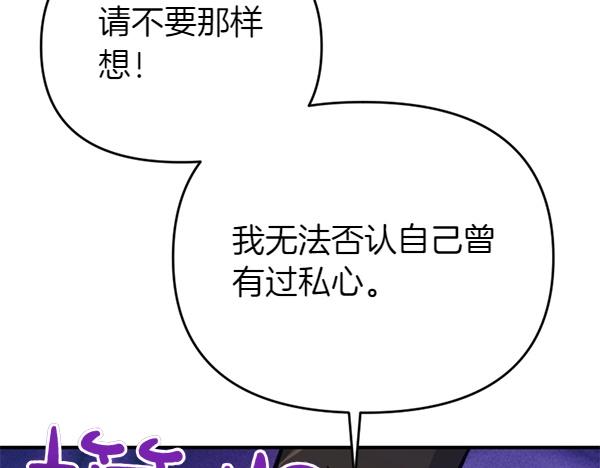 第88话 叛徒回归(1/5)-第88话