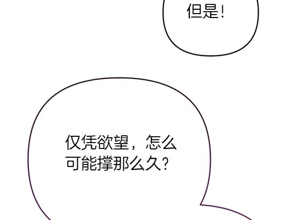 第88话 叛徒回归(1/5)-第88话
