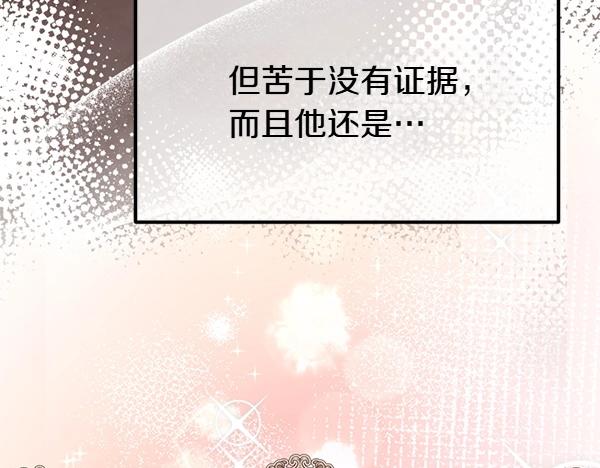 第90话 废黜皇帝(1/6)-第90话