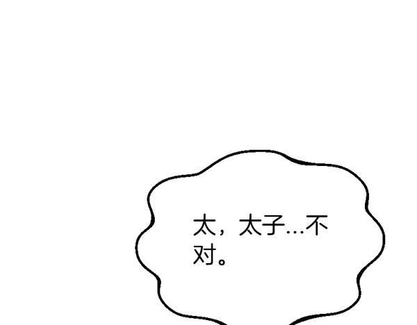 第90话 废黜皇帝(1/6)-第90话