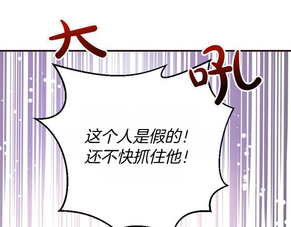第90话 废黜皇帝(1/6)-第90话