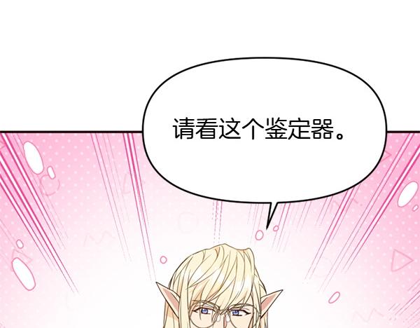 第90话 废黜皇帝(1/6)-第90话