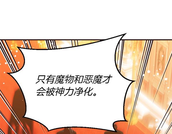 第90话 废黜皇帝(1/6)-第90话