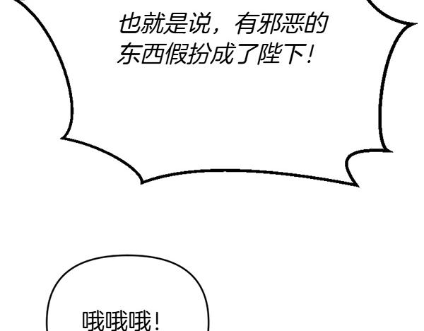 第90话 废黜皇帝(1/6)-第90话