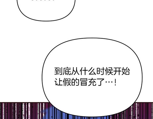 第90话 废黜皇帝(1/6)-第90话