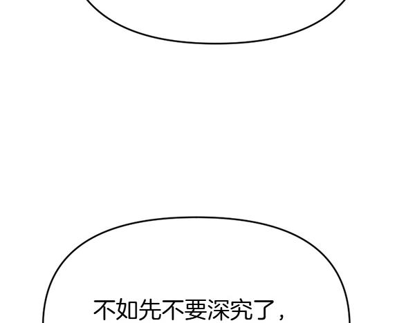 第90话 废黜皇帝(1/6)-第90话