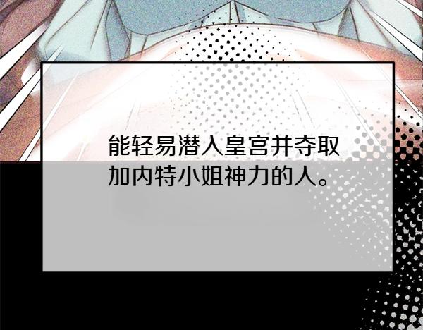 第90话 废黜皇帝(1/6)-第90话