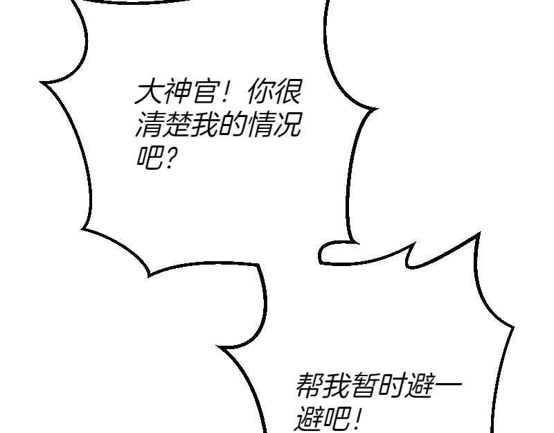 第92话 无处可逃(1/5)-第92话
