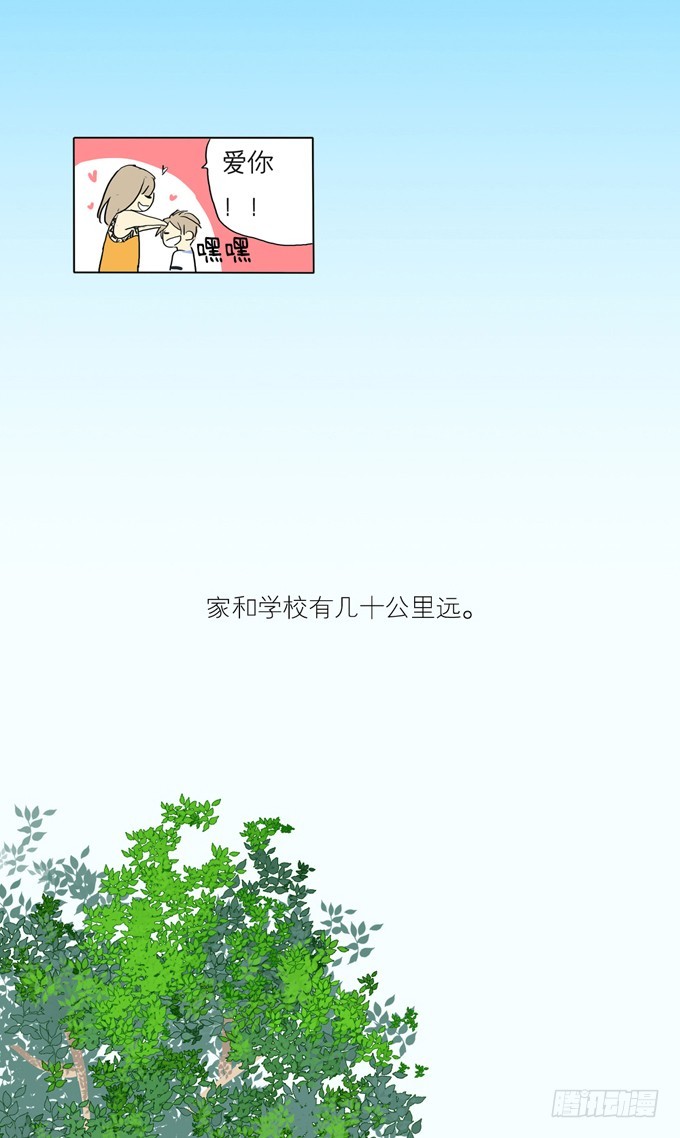 初次见面-第2话