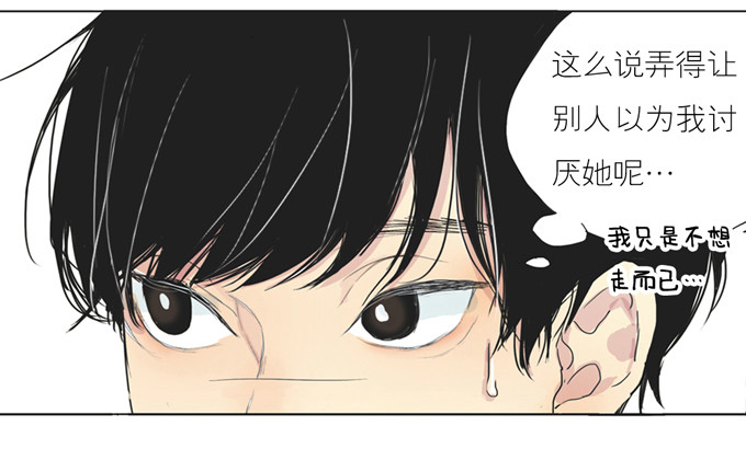 初次见面-第2话