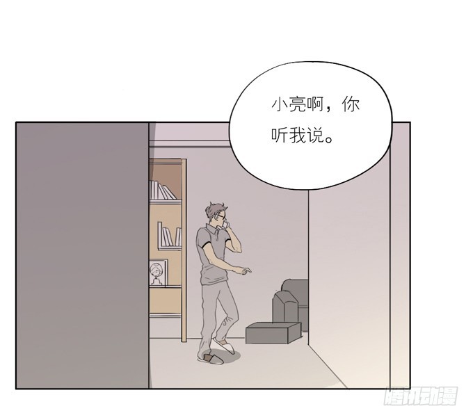 初次见面-第2话