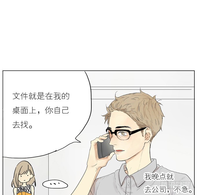 初次见面-第2话