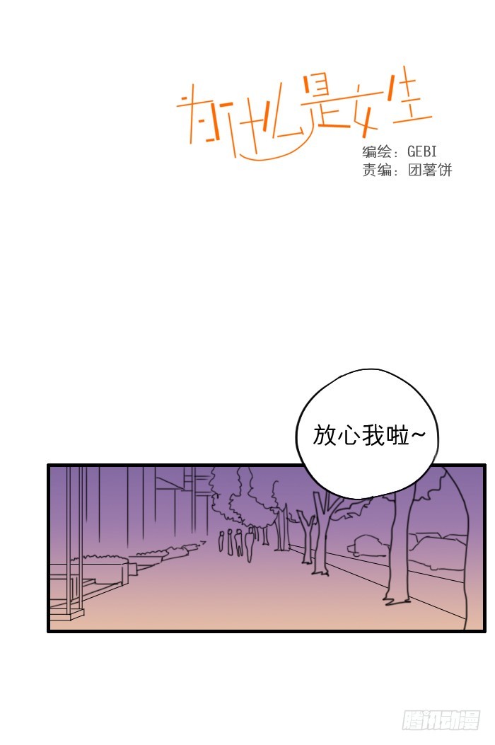 你们什么关系-第12话