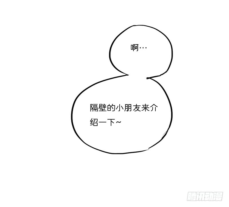自我介绍-第14话