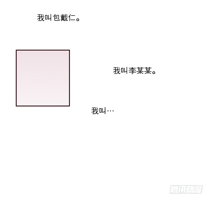 自我介绍-第14话