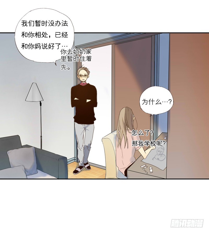 奶奶为什么不喜欢我？-第18话