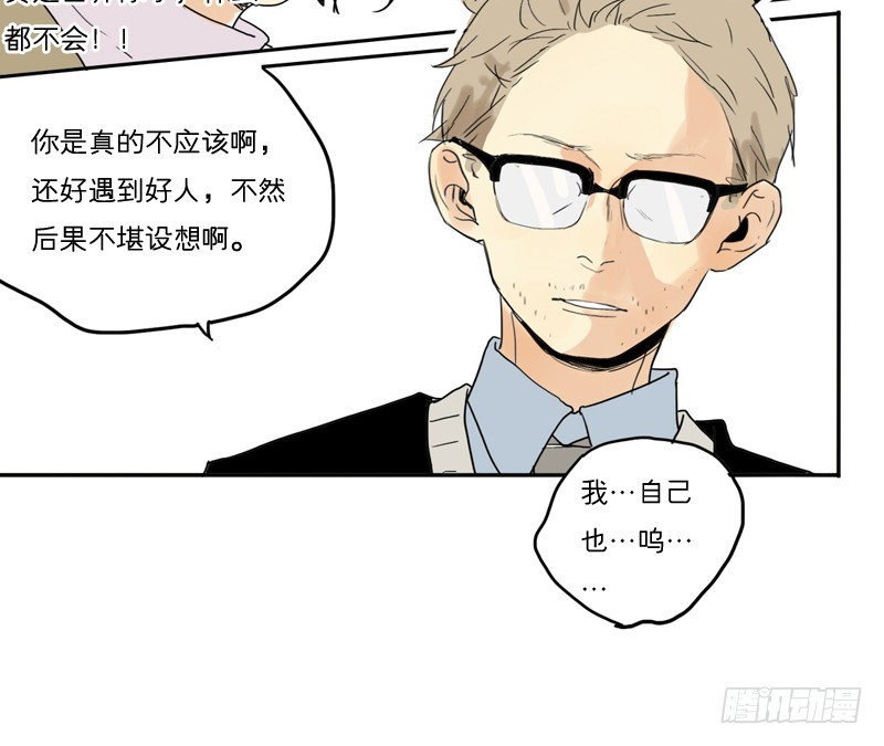 我不是故意的&hellip;-第22话