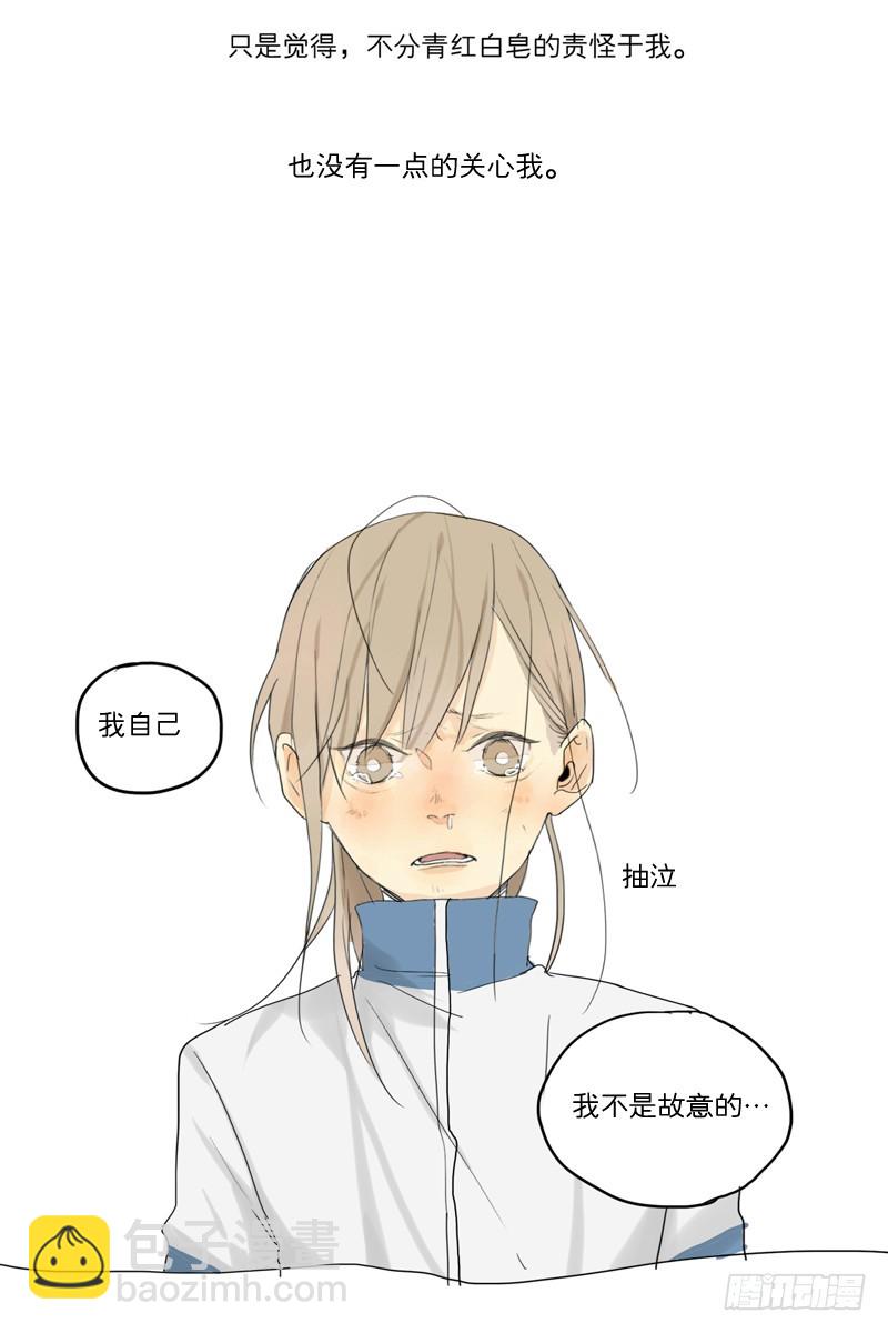 我不是故意的&hellip;-第22话