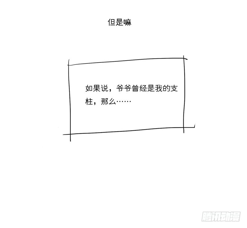 我不是故意的&hellip;-第22话