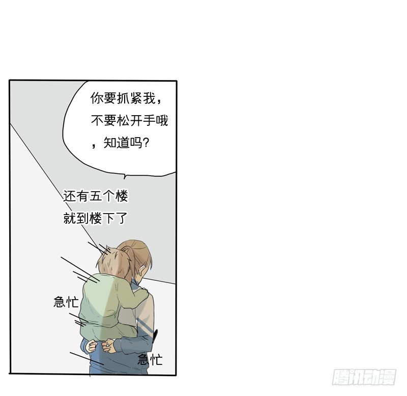 我不是故意的&hellip;-第22话