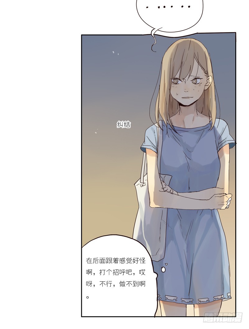 无视我吗？-第24话