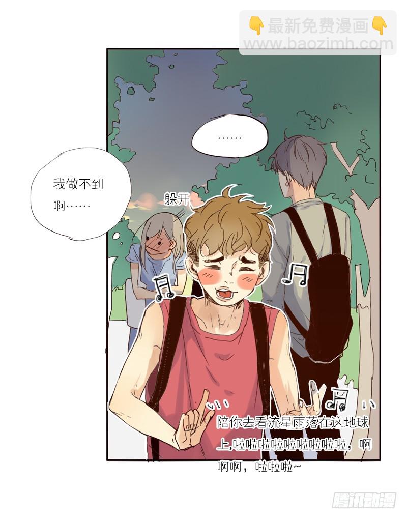 无视我吗？-第24话