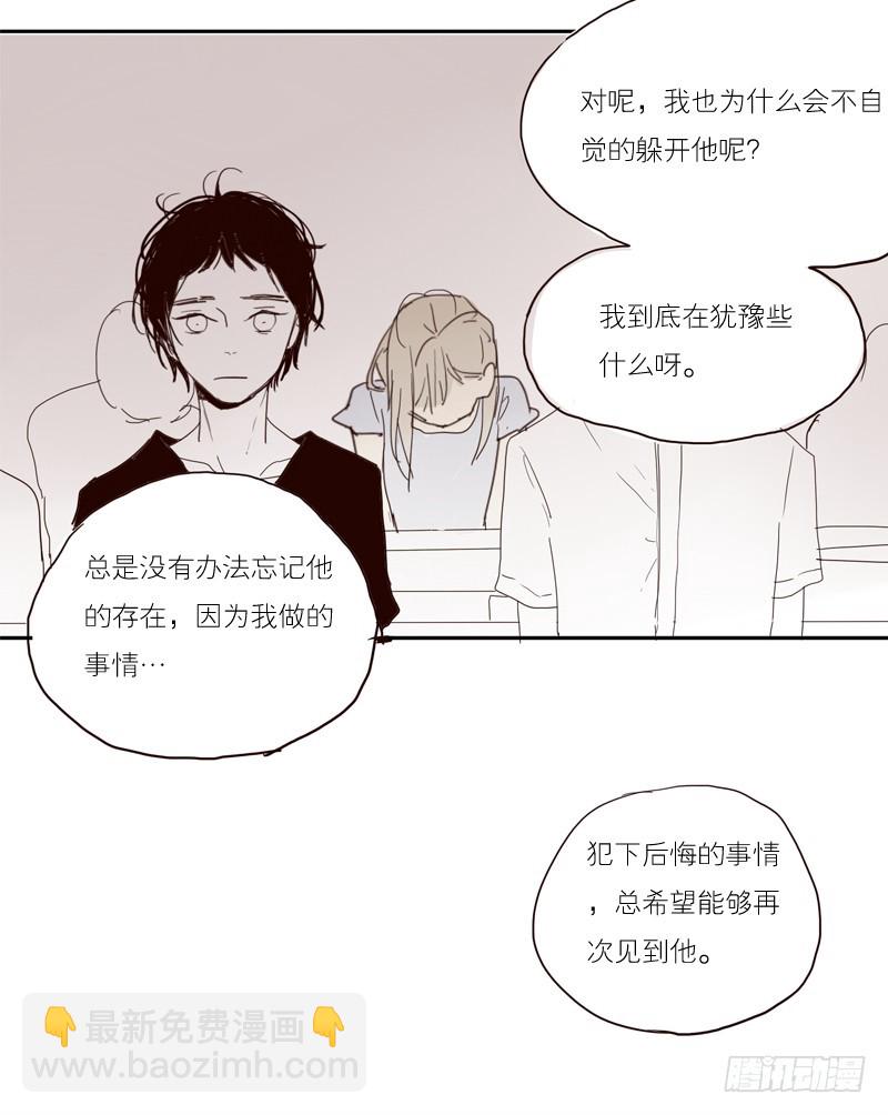 想好好的向你说对不起&hellip;-第26话