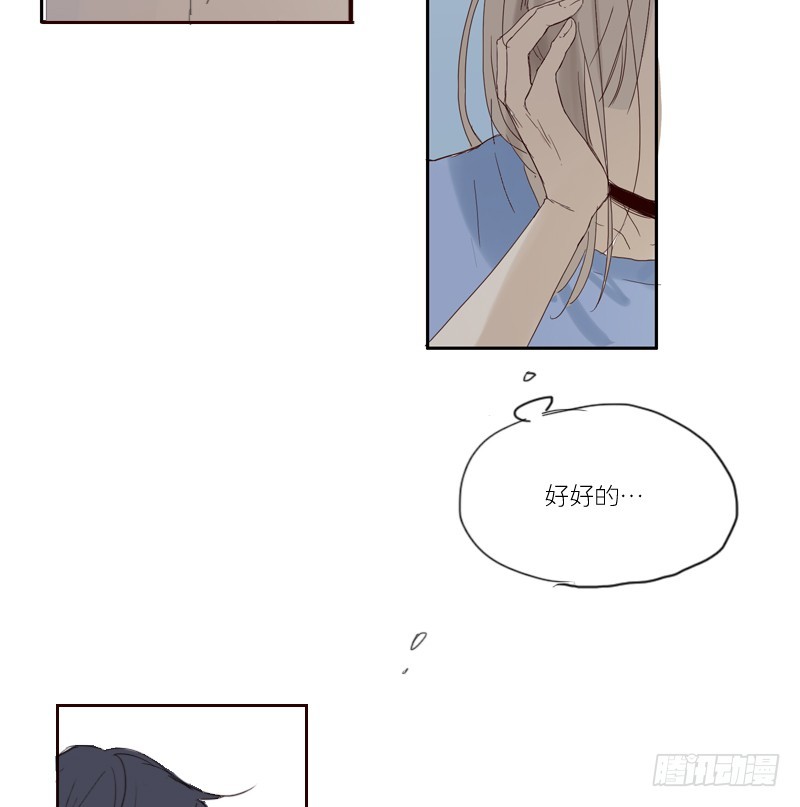 想好好的向你说对不起&hellip;-第26话