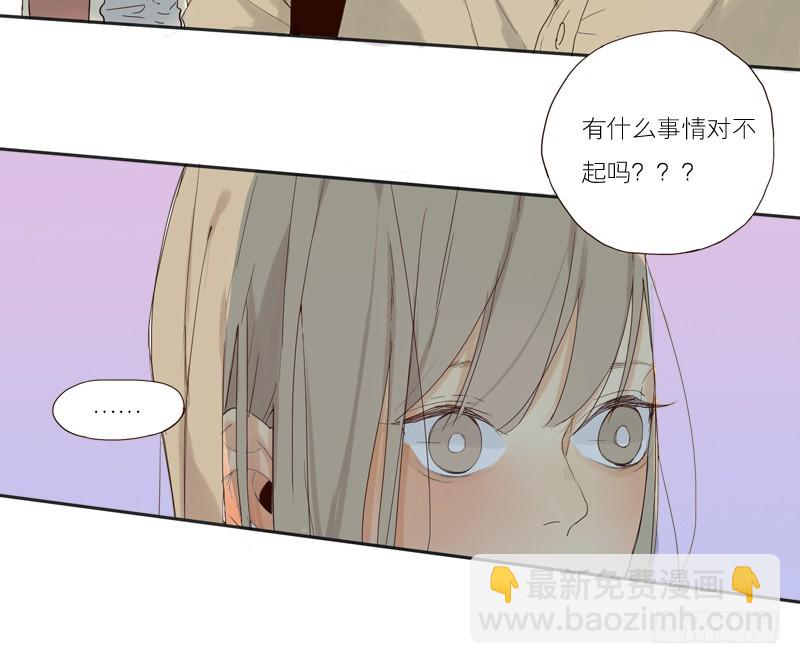 是我太在意了。-第28话