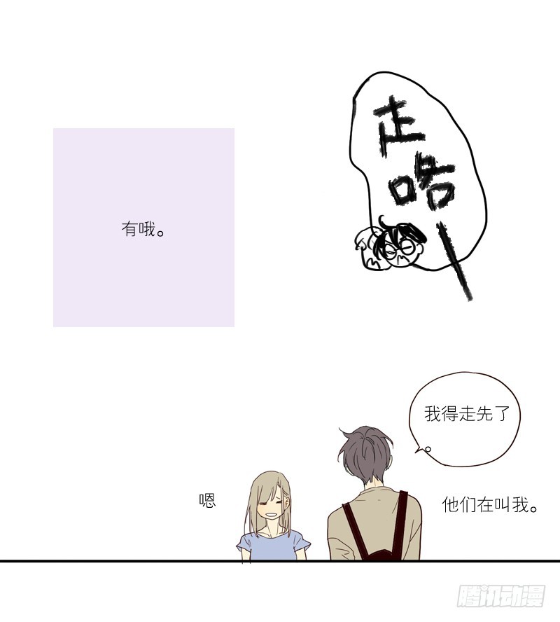 是我太在意了。-第28话