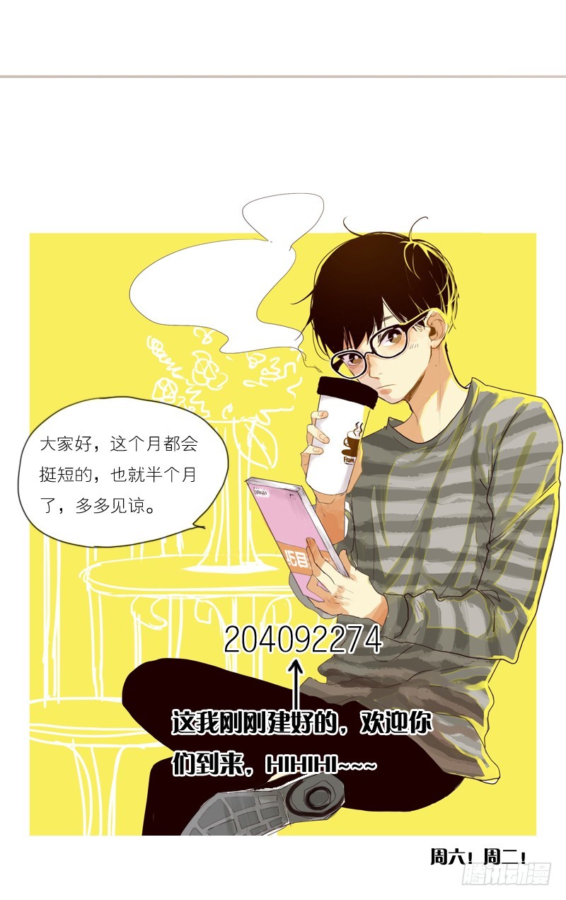 是我太在意了。-第28话