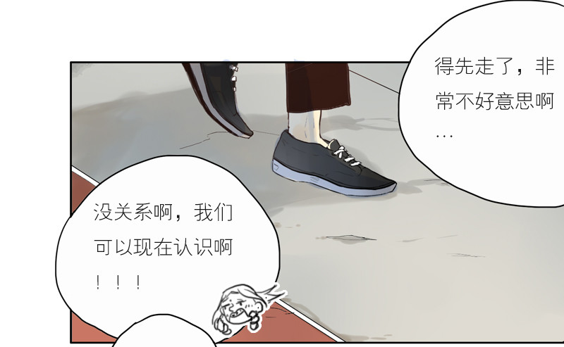 你好吗！？-第30话