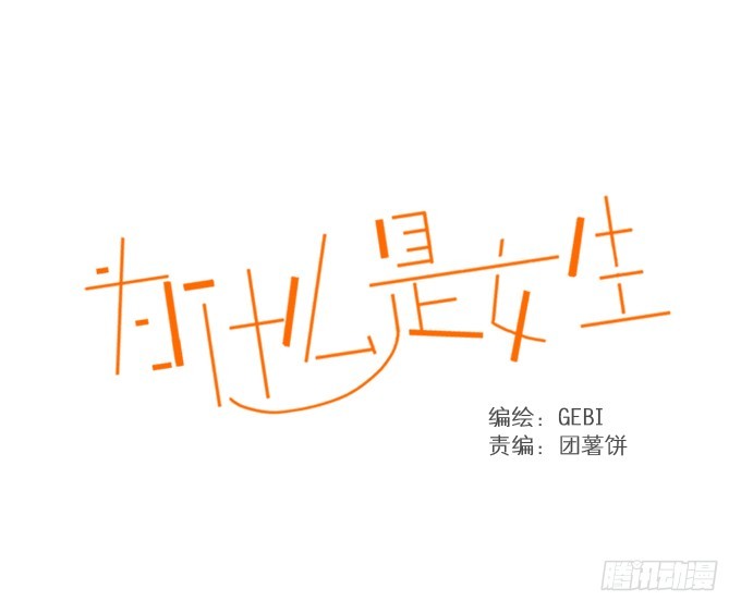 等你的联系哟-第4话