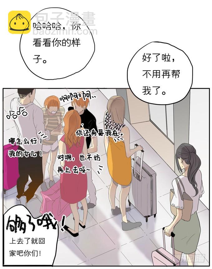 等你的联系哟-第4话