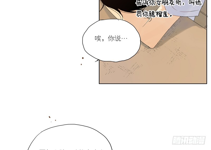 感觉不像好人-第32话