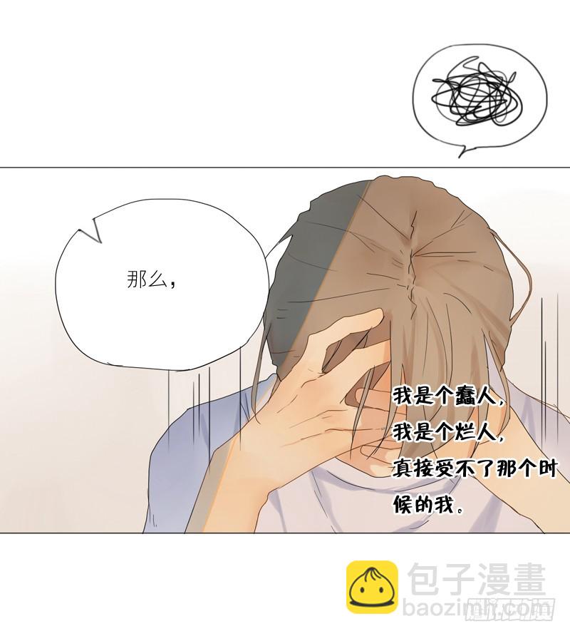 那时&hellip;为什么讨厌我-第34话