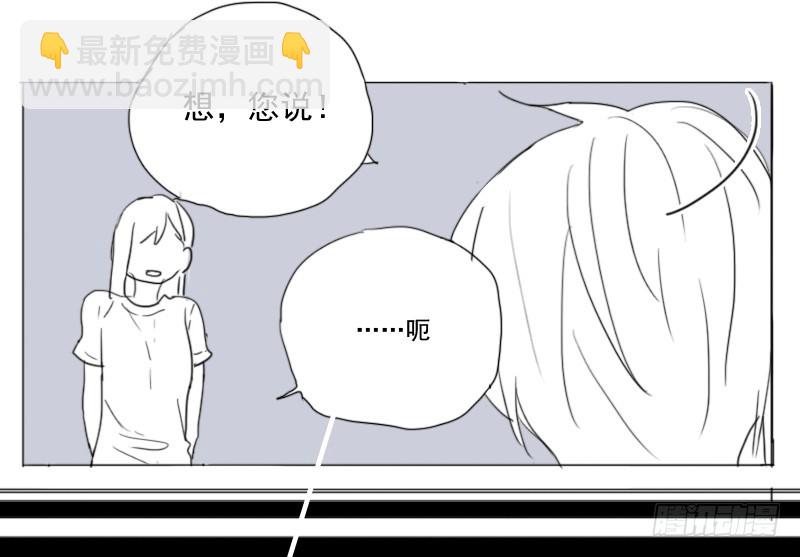 怎么了？-第36话