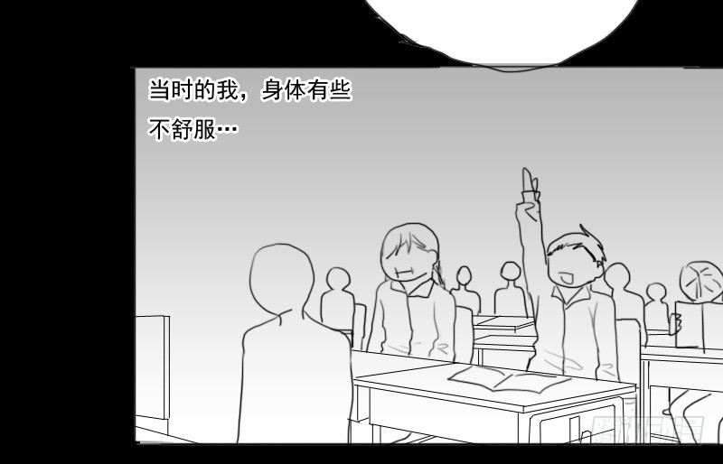怎么了？-第36话
