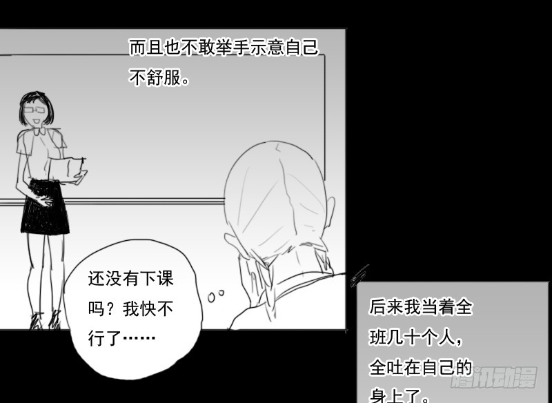 怎么了？-第36话