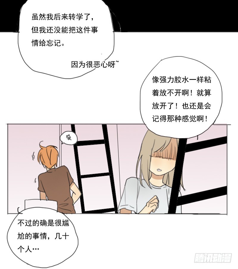 怎么了？-第36话